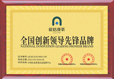 全國(guó)創(chuàng)新領(lǐng)導(dǎo)先鋒品牌