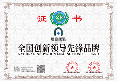 全國(guó)創(chuàng)新領(lǐng)導(dǎo)先鋒品牌