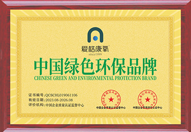 中國(guó)綠色環(huán)保品牌