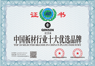 中國(guó)板材行業(yè)十大優(yōu)選品牌
