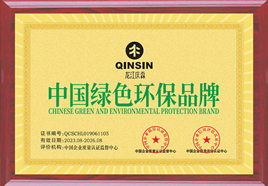 中國(guó)綠色環(huán)保品牌