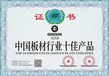 中國(guó)板材行業(yè)十佳產(chǎn)品