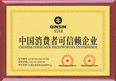 中國(guó)消費(fèi)者可信賴(lài)企業(yè)