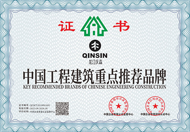中國(guó)工程建筑重點(diǎn)推薦品牌