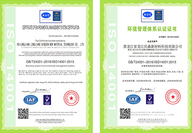 環(huán)境管理體系認(rèn)證證書(shū)
