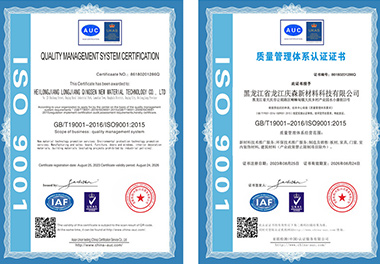質(zhì)量管理體系認(rèn)證證書(shū)