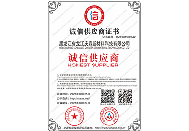 誠(chéng)信供應(yīng)商證書(shū)