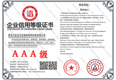 企業(yè)信用等級(jí)證書(shū)