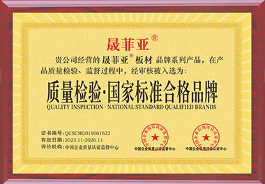 質(zhì)量檢驗(yàn)·國家標(biāo)準(zhǔn)合格品牌