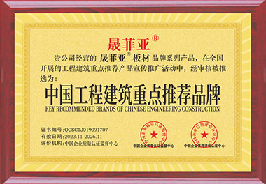 中國工程建筑重點(diǎn)推薦品牌